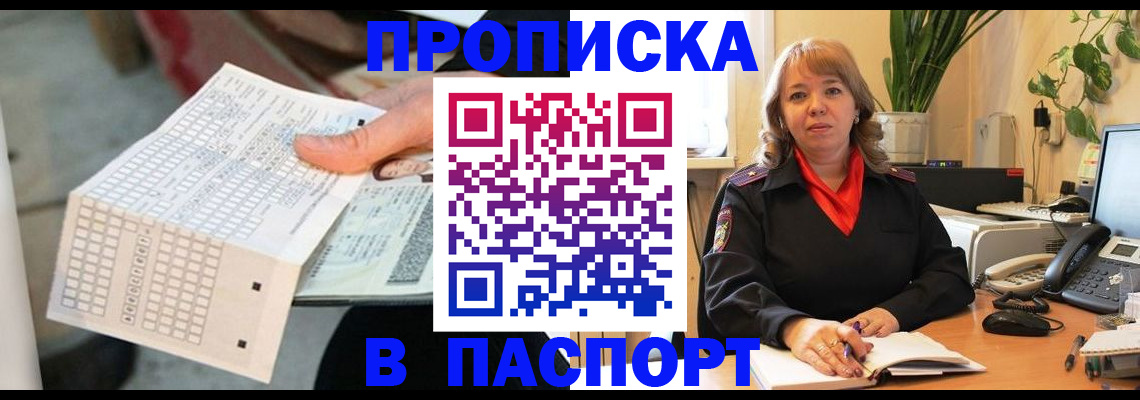 временная регистрация госуслуги в Междуреченске