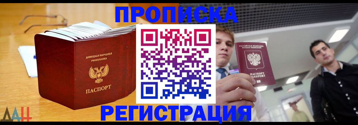 где прописаться в Междуреченске