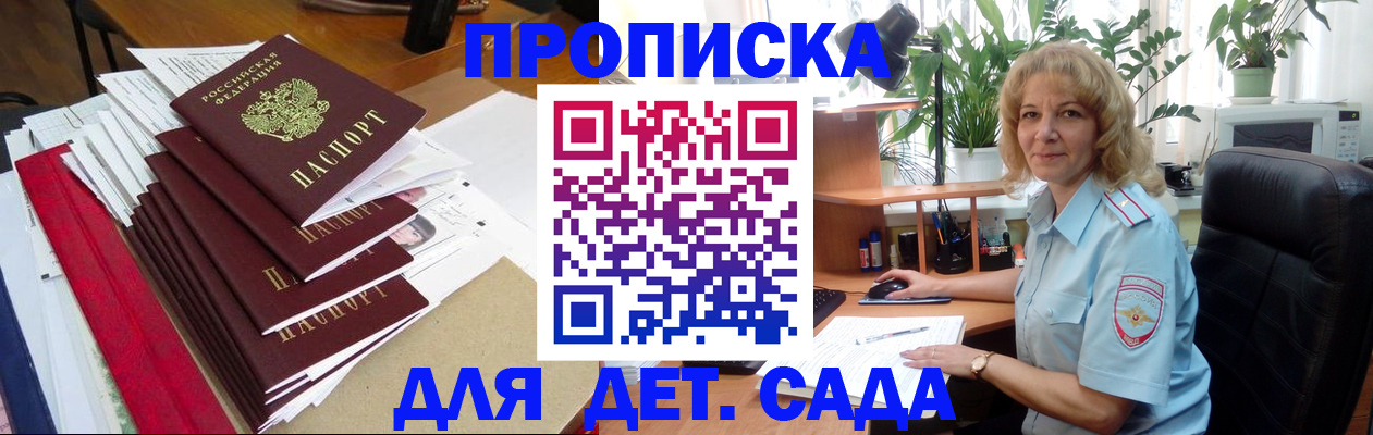 временная регистрация законно в Междуреченске